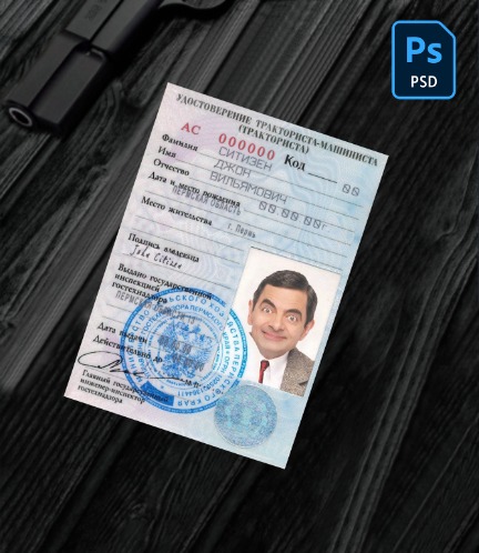Russian driving license PSD